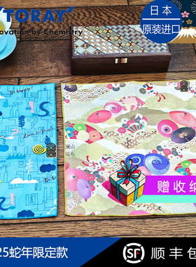 Toraysee进口日本东丽眼镜布2025蛇年限定款相机镜头超细纤维礼品