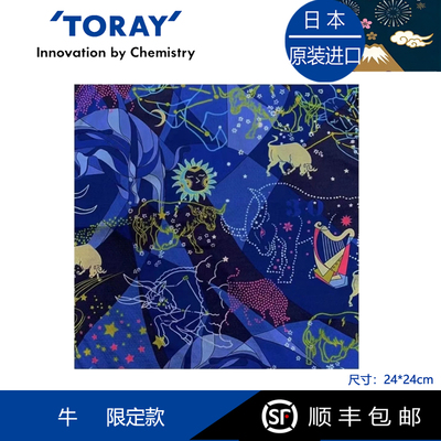 日本进口东丽眼镜布牛年限定款