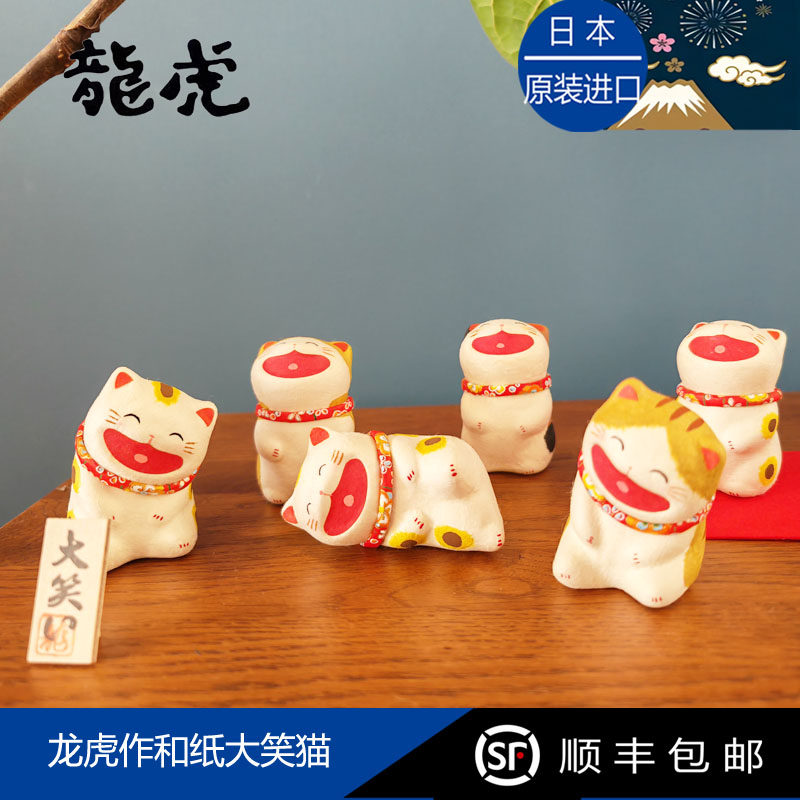 日本进口龙虎作和纸大笑猫平安无事青蛙不倒翁储蓄罐创意摆件
