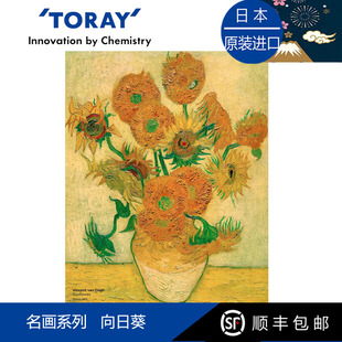 Toraysee日本进口东丽眼镜布名画梵高向日葵相机镜头擦镜超细纤维