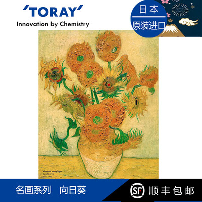 Toraysee日本进口东丽眼镜布名画梵高向日葵相机镜头擦镜超细纤维