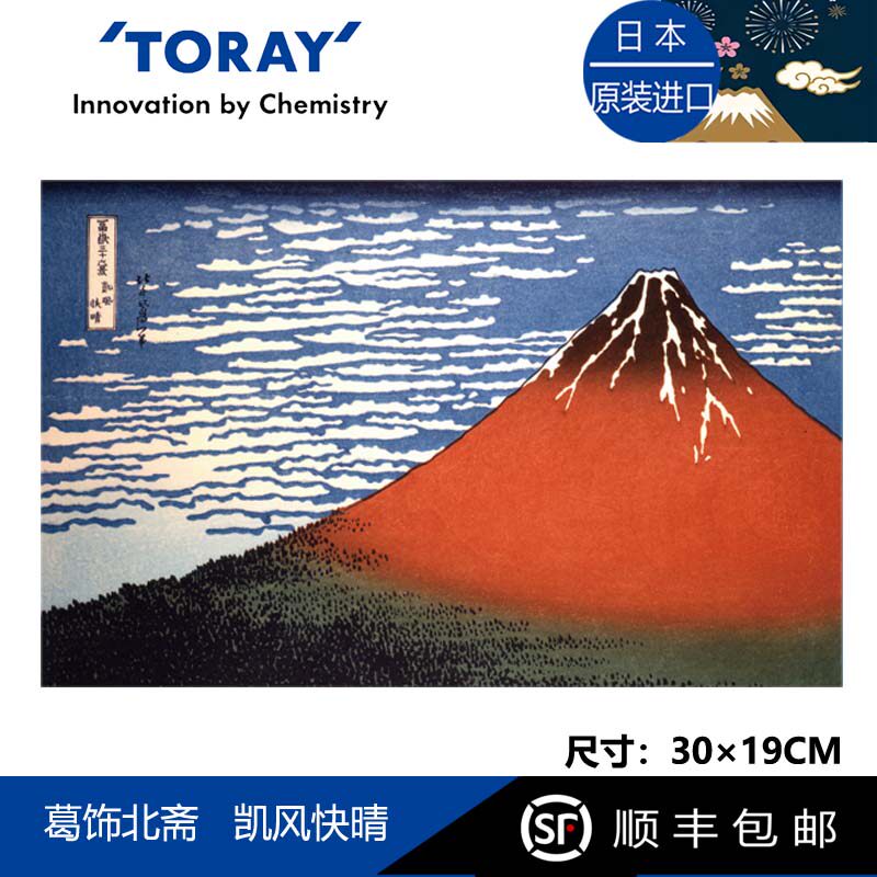 日本进口东丽眼镜布Toraysee图片