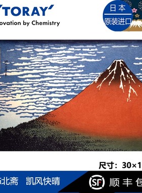 Toraysee日本进口东丽眼镜布赤富士凯风快晴镜头擦镜超细纤维镜布