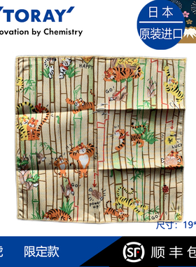 Toraysee日本进口东丽眼镜布2010虎年限定款超细纤维镜布