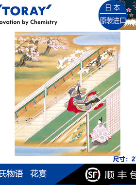 Toraysee日本进口东丽眼镜布源氏物语花宴镜头擦镜超细纤维镜布