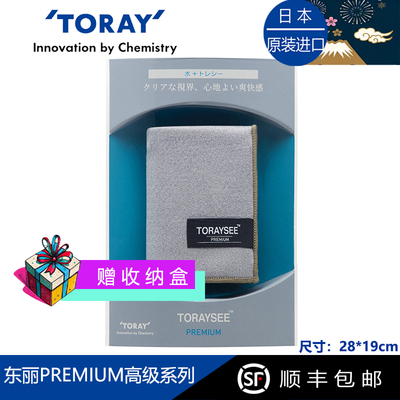 日本东丽PREMIUM高级系列镜布