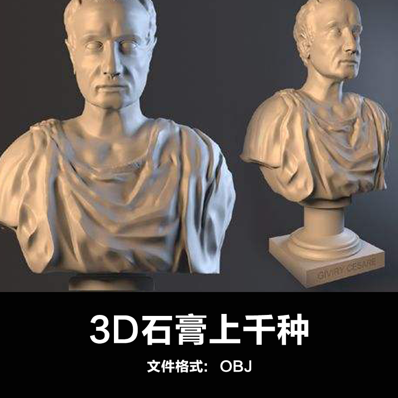 物馆希腊人物像C4D模型工程设计素材3D雕塑雕像渲染,商务/设计服务,设计素材/源文件,淘宝优惠券,粉丝福利购,淘宝优惠卷