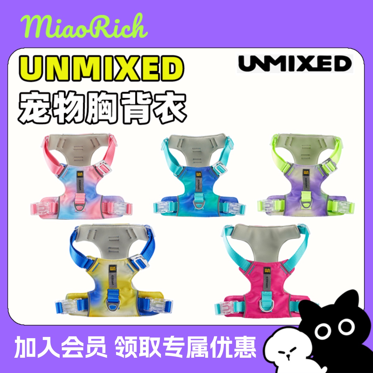 UNMIXED宠物渐变胸背带衣