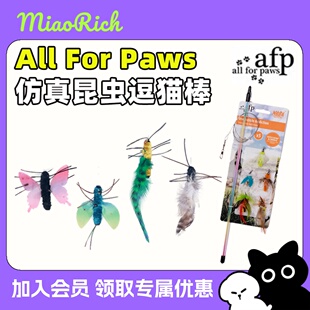 afp逗猫棒猫咪玩具仿真昆虫耐咬自嗨解闷钢丝替换头幼猫用品神器