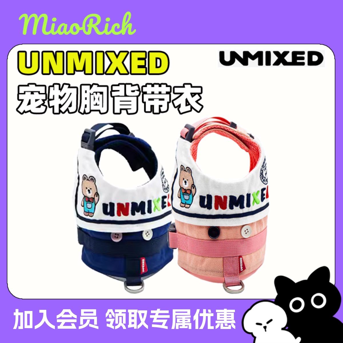 UNMIXED狗狗胸背衣外出绳