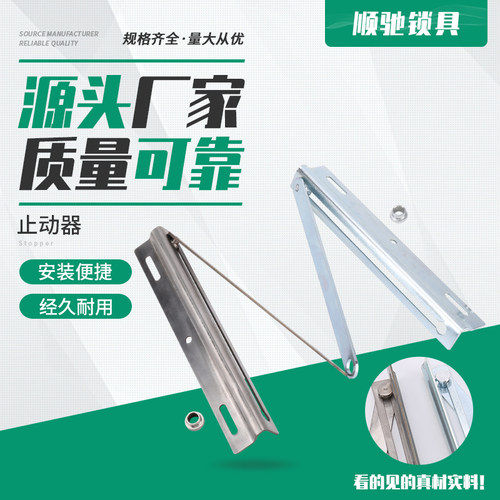 顺驰厂家直销配电箱止动器