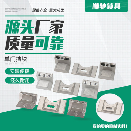 用料扎实单门挡块RG005-1凯晟