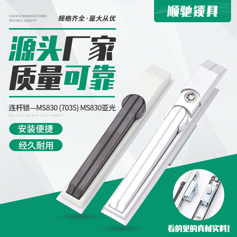 顺驰厂家直销830连杆锁图片