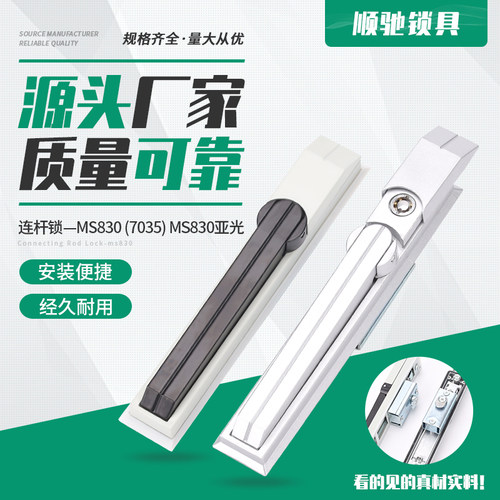 顺驰厂家直销830连杆锁