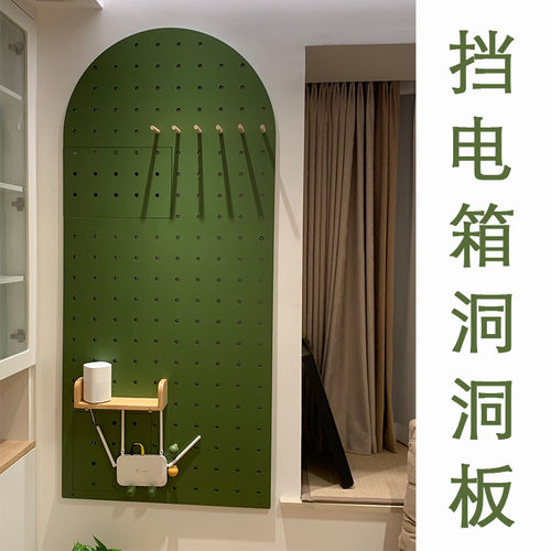 彩色木质遮挡电箱洞洞板