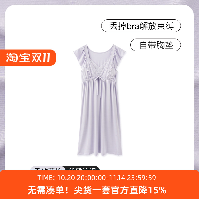 SLEEPTIGHT带胸垫睡裙女款夏季莫代尔棉性感纯欲风紫色睡衣裙子