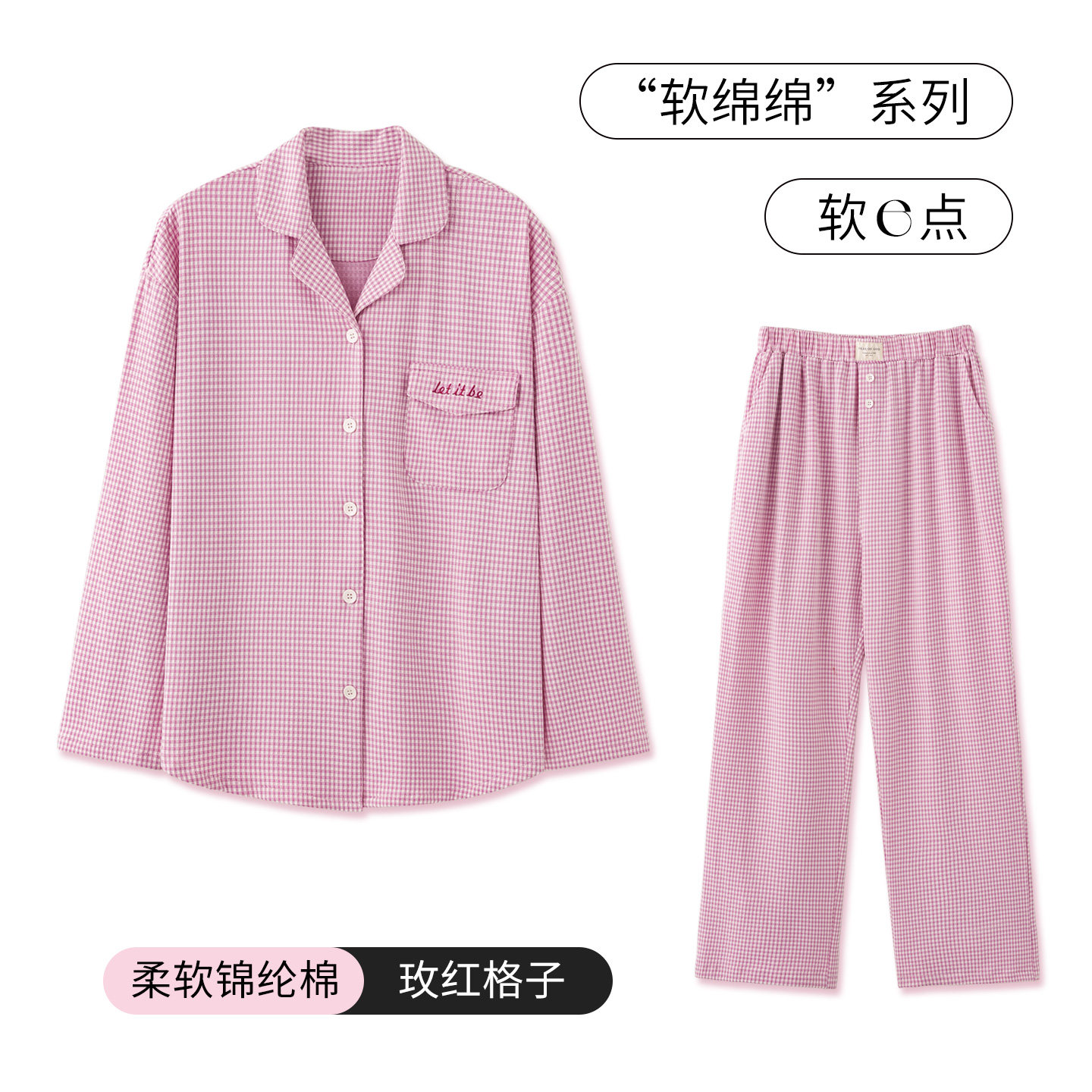 SLEEPTIGHT睡衣女款春秋2025新款长袖格子韩系甜美减龄家居服套装
