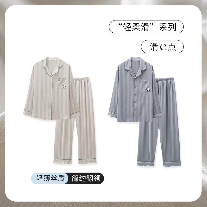 SLEEPTIGHT情侣睡衣春秋女冰丝薄款条纹熊猫男士高端品牌家居服