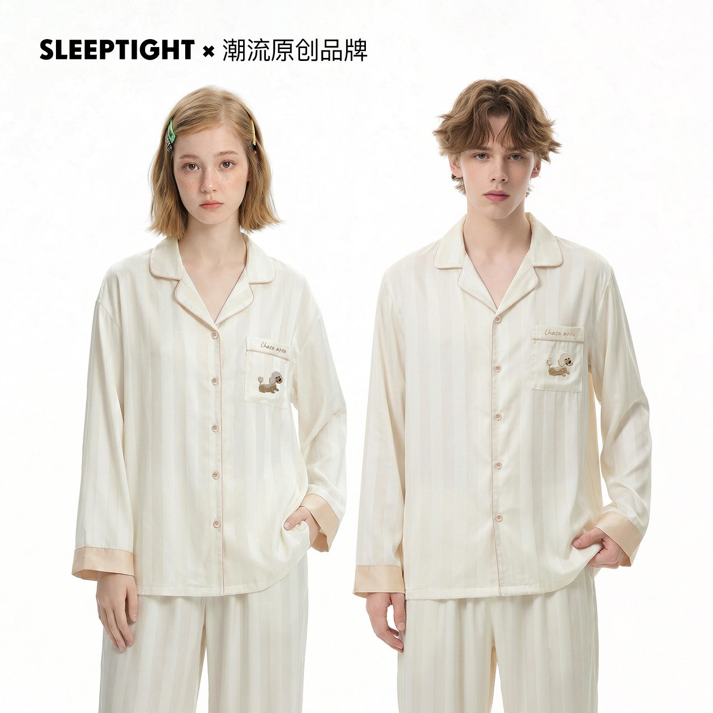 SLEEPTIGHT情侣睡衣春夏天冰丝款