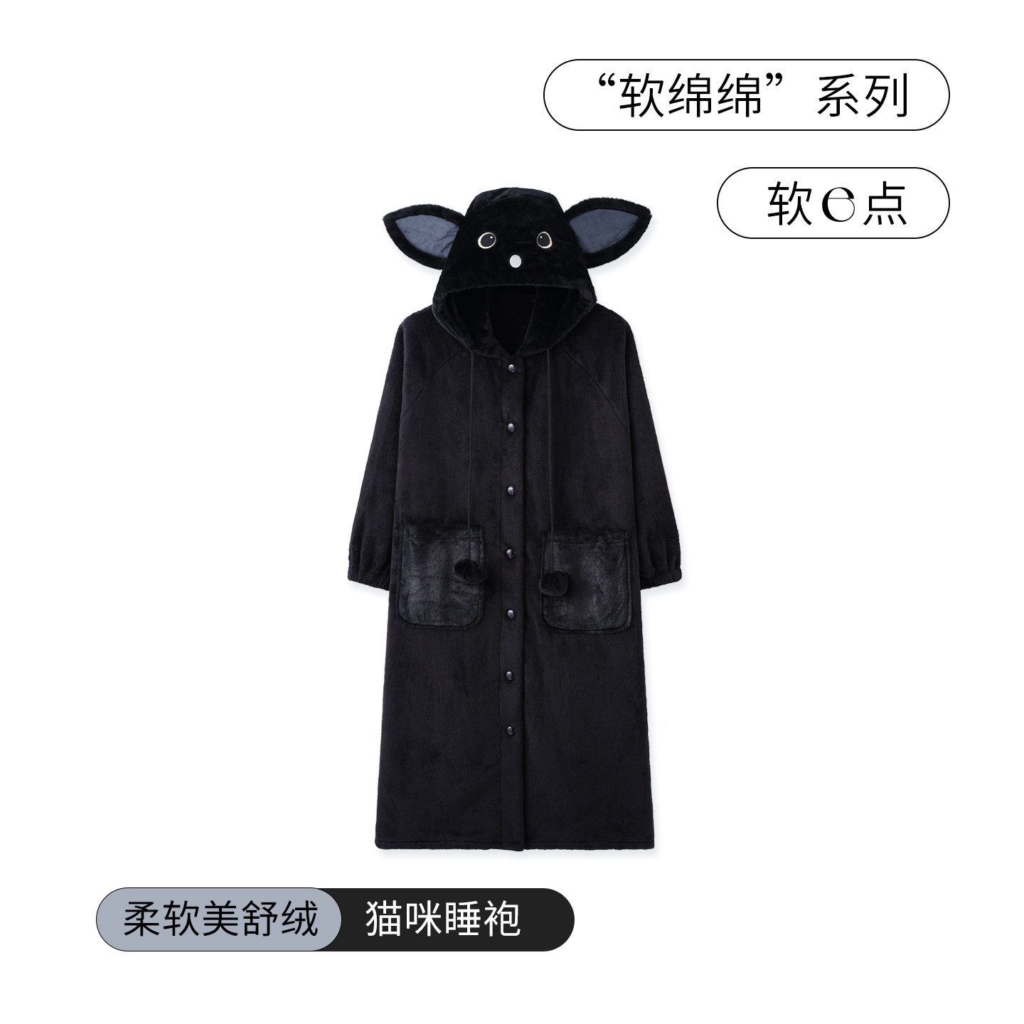 SLEEPTIGHT睡袍女款冬季珊瑚绒加厚加绒猫咪黑色长款高级感睡衣