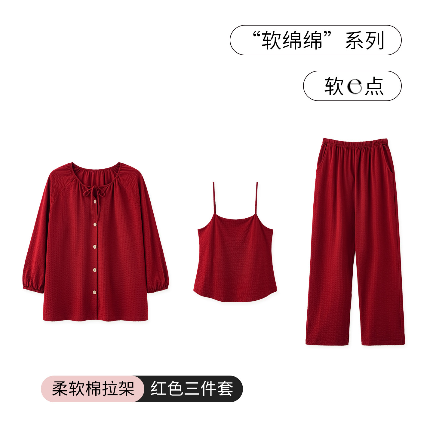 SLEEPTIGHT睡衣女款春秋纯棉长袖红色本命年喜庆三件套外穿家居服