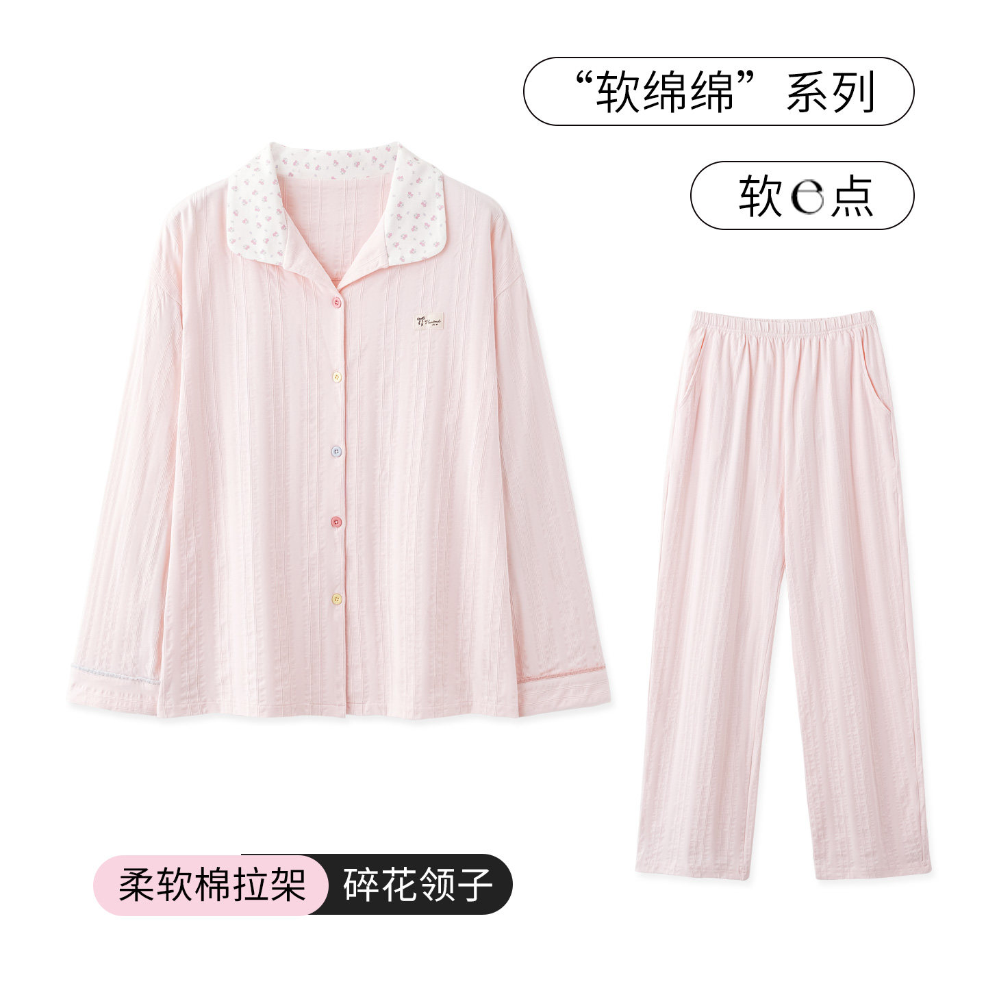 SLEEPTIGHT纯棉长袖睡衣套装