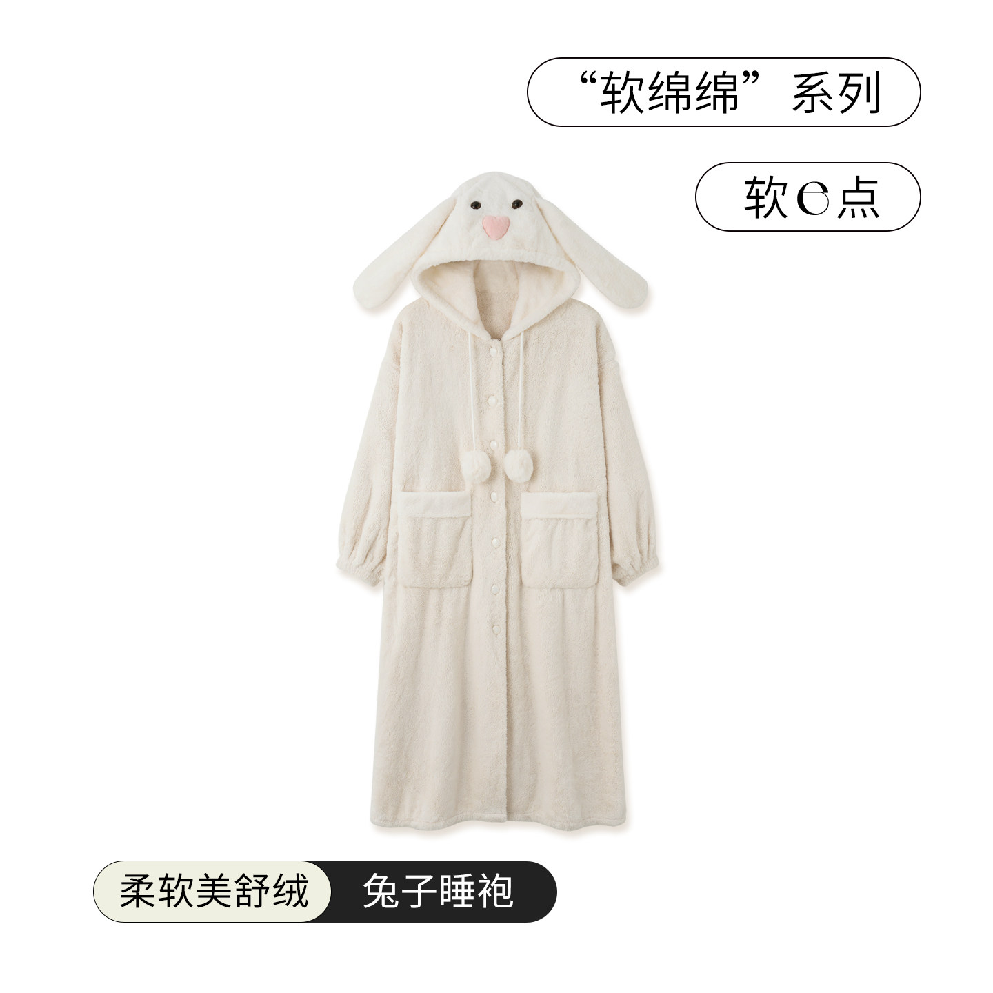 SLEEPTIGHT珊瑚绒睡袍女款2025新款冬季加厚可爱兔子长款连帽睡衣