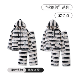SLEEPTIGHT珊瑚绒情侣睡衣女款冬季特厚三层夹棉男生条纹连帽棉袄