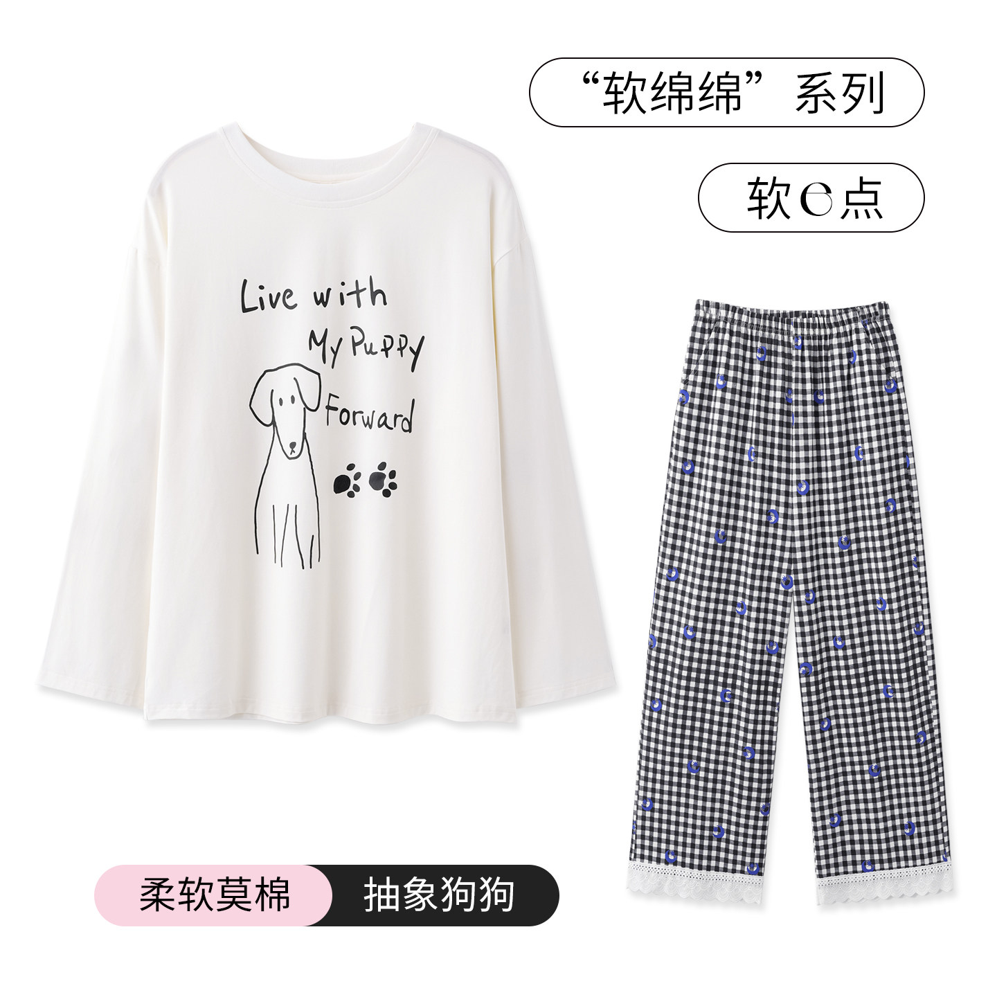 SLEEPTIGHT睡衣女款莫代尔棉春秋长袖韩系格子可外穿学生家居服