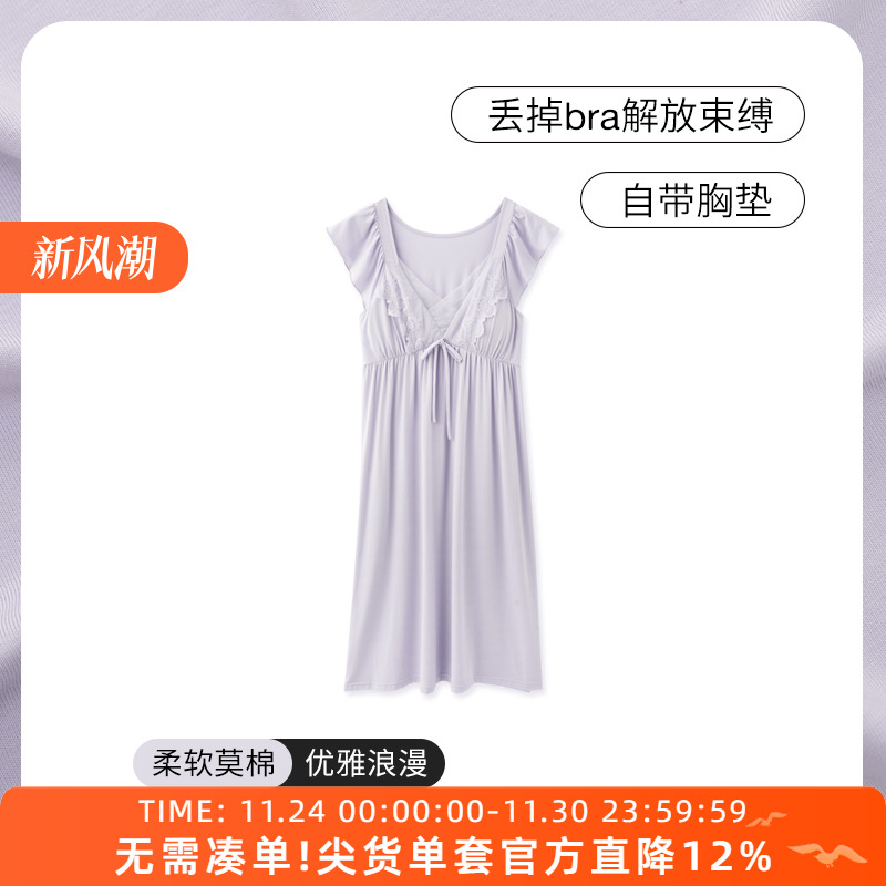SLEEPTIGHT带胸垫睡裙女款夏季莫代尔棉性感纯欲风紫色睡衣裙子