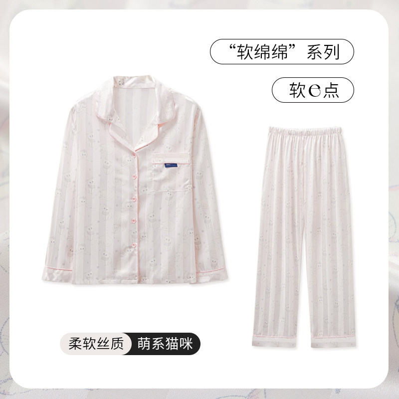 SLEEPTIGHT睡衣女款2026新款春秋冰丝条纹小猫可爱粉色夏天家居服