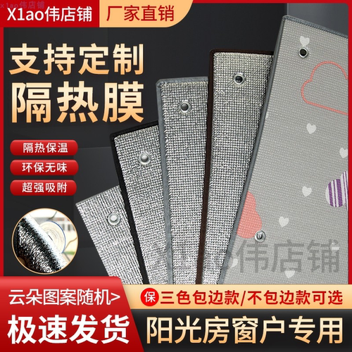 阳光房隔热膜窗户卧室阳台玻璃
