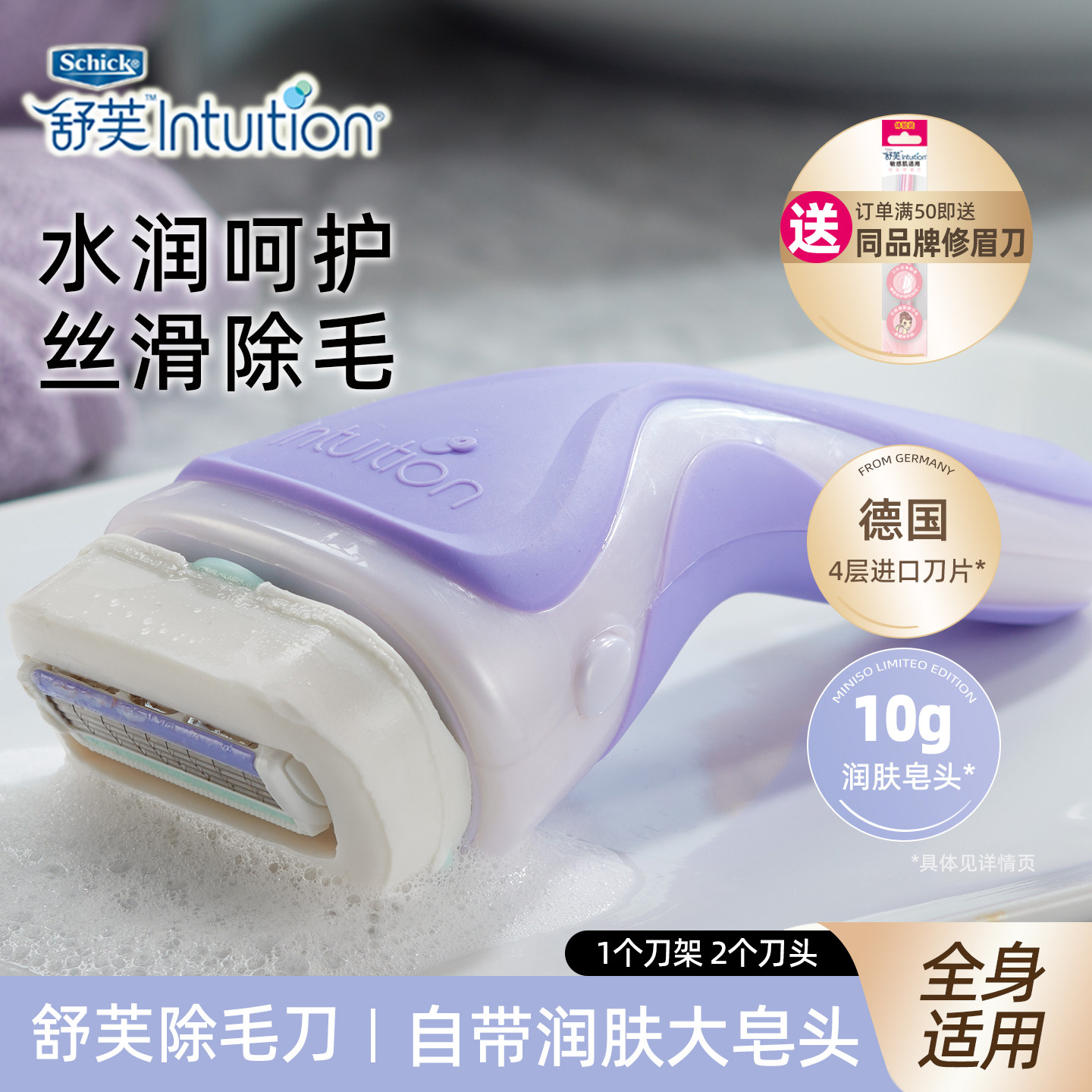 Schick舒芙舒适刮毛刀替换刀头剃毛腋毛腿毛全身脱毛女士除毛神器