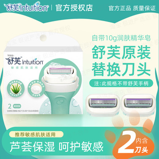 舒适舒芙剃毛刀替换头屈臣氏脱毛刀腋毛刀刮毛刀肥皂头替换刀头