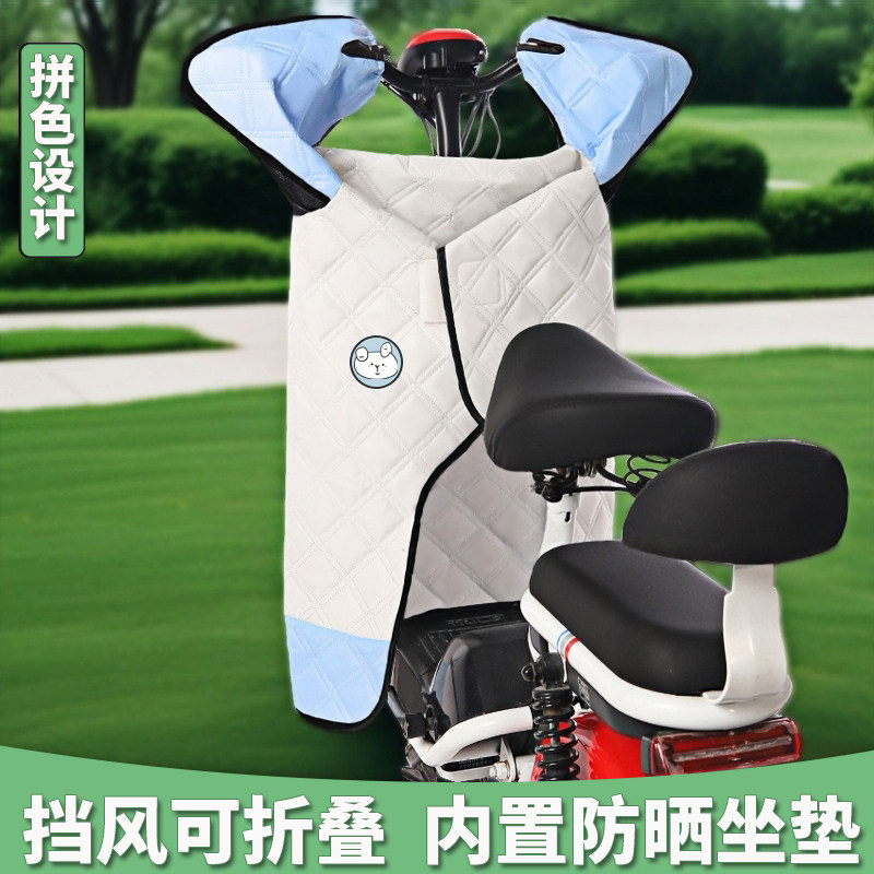 电动车挡风被夏季防晒电瓶车遮阳罩摩托车防风罩2026新款防水春秋