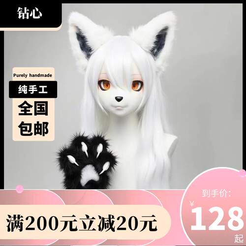kig兽头定制动漫COS兽爪二次元