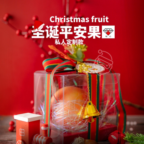 钻心苹果礼物花束代谢贺卡
