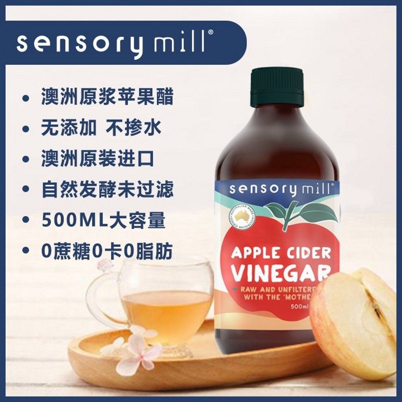 Sensory Mill澳洲原浆苹果醋8瓶囤货装,粮油调味/速食/干货/烘焙,醋/醋制品/果醋,淘宝优惠券,粉丝福利购,淘宝优惠卷