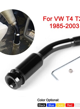 汽车改装排挡杆加长杆弯适用于大众T4 1990-03 M14*1.5快速移位杆