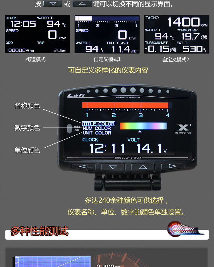 LUFI X1汽车改装多功能仪表OBD2空燃比转速电压水温涡轮增压表