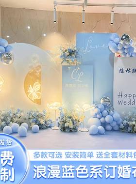 蓝色订婚布置结婚定套制饰kt景板订婚宴布置全蓝色婚礼AAQ气球装