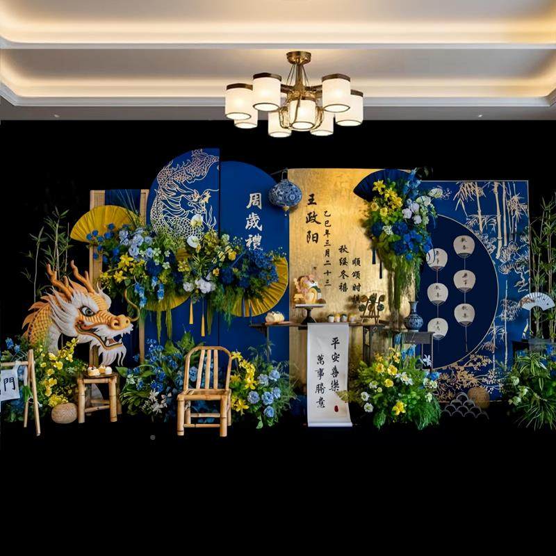 新中式礼南洋风周岁生k日布IZP置装饰蓝金场景t板背宴景墙宝抓周,节庆用品/礼品,装扮布置套餐,淘宝优惠券,粉丝福利购,淘宝优惠卷