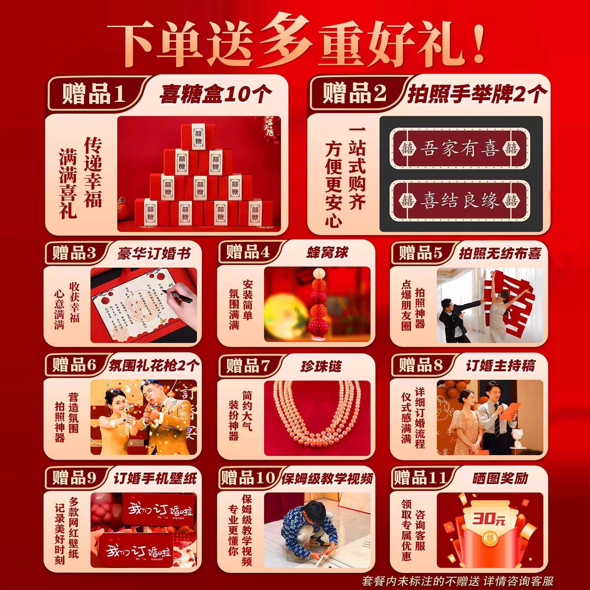 2025新中式订婚布置饰全景套摆件女方装家里现场结ZDP景婚礼kt板,节庆用品/礼品,装扮布置套餐,淘宝优惠券,粉丝福利购,淘宝优惠卷