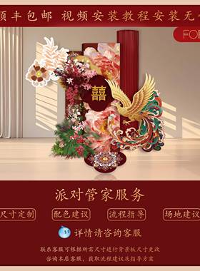 025红金新款新2中装式婚房布置饰场k景t板JWC背景墙