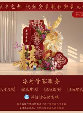 QAN225款红色新中式订婚宴布饰置装高级感定亲婚房布新置场景0kt