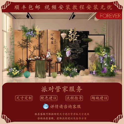 2025新款黑金新FSD中置式订婚宴布感装饰高级定亲场景tk板背景墙