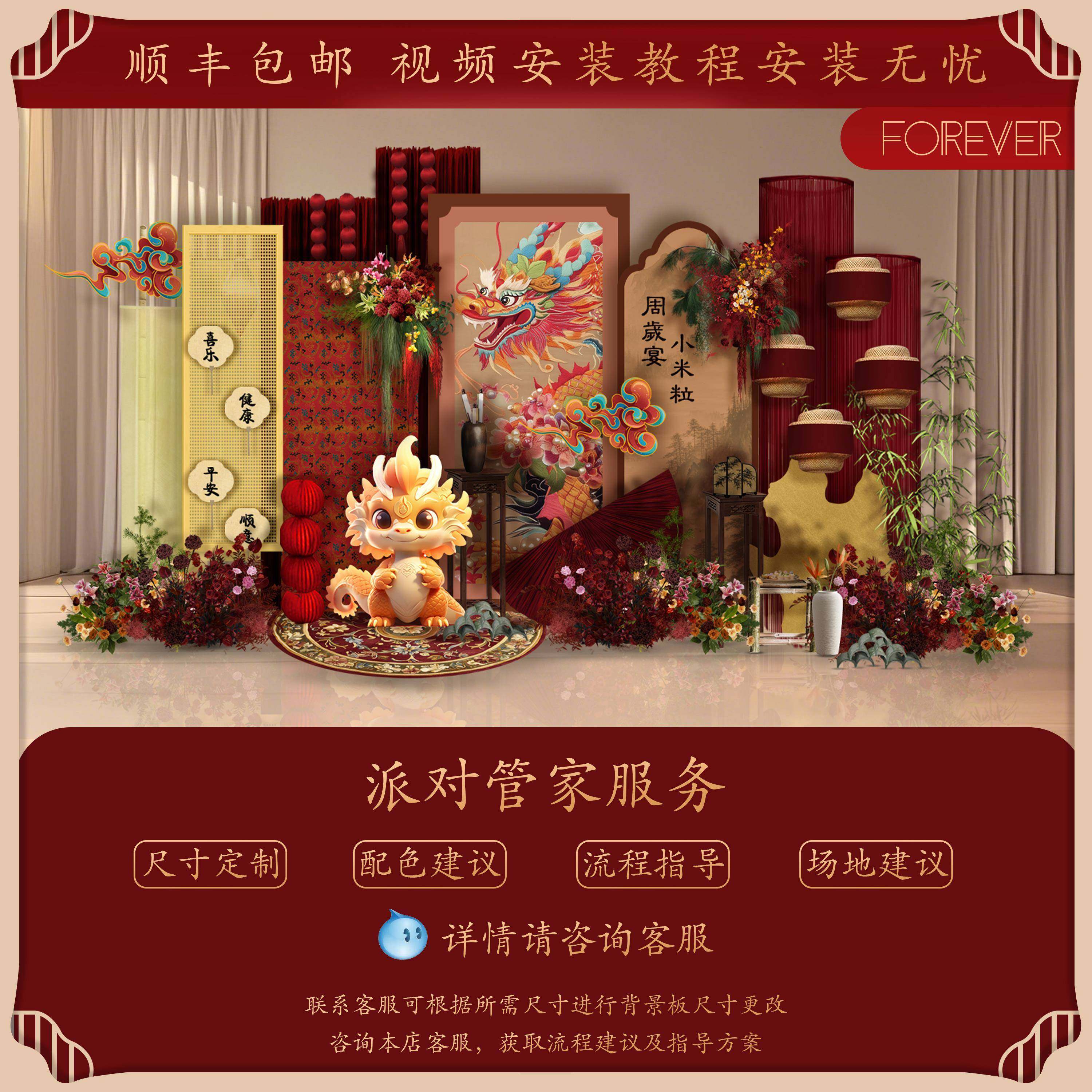 2025COO喜庆红色新中景式岁饰生日周布置装龙宝宝抓周礼场景背墙k