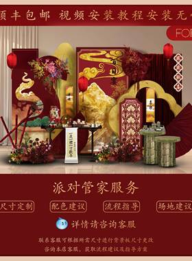 202场PRH5金红中式周岁生日布置装围饰龙宝宝抓周礼景氛感背景墙k