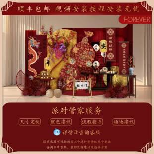 2025喜庆红景色中式周岁生布置装饰龙宝宝抓周日礼新场背景墙kYKA