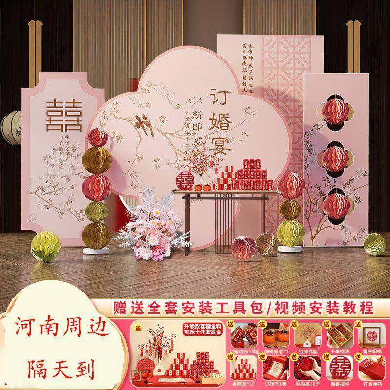 感新订婚宴布置简单装饰款全套ns风小众粉HKP色婚礼拍照背景i墙kt,节庆用品/礼品,装扮布置套餐,淘宝优惠券,粉丝福利购,淘宝优惠卷